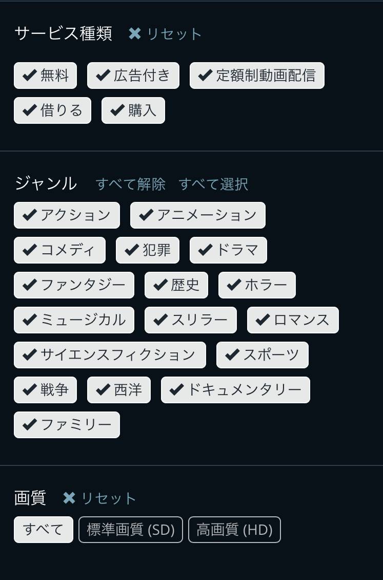 11の動画配信サービスから作品を一斉検索 Justwatch が凄い3つの理由の画像 7枚目 Appliv Topics