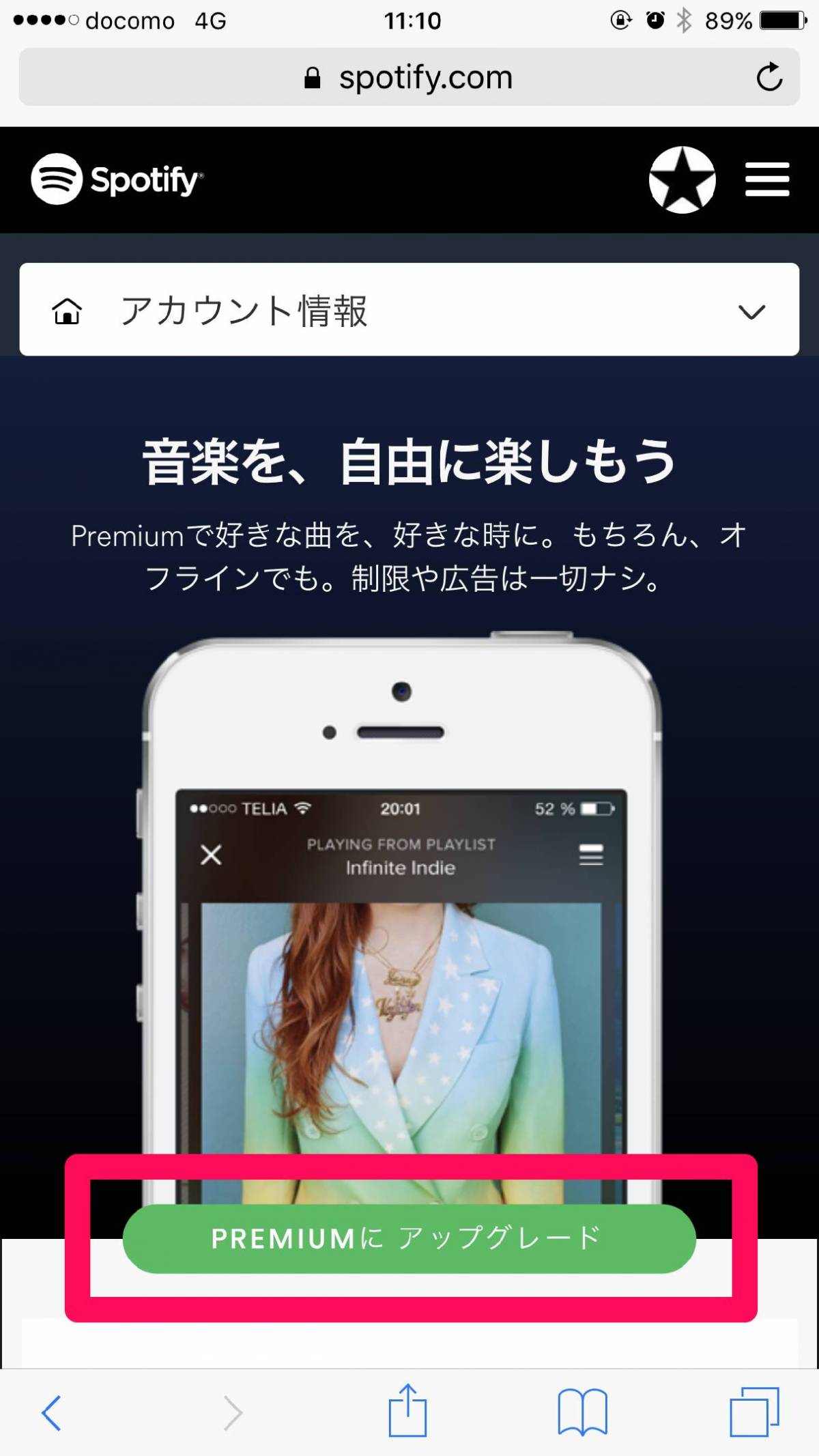 Spotify キャリア決済が可能に ドコモ Au ソフトバンク対応でより使いやすく Appliv Topics