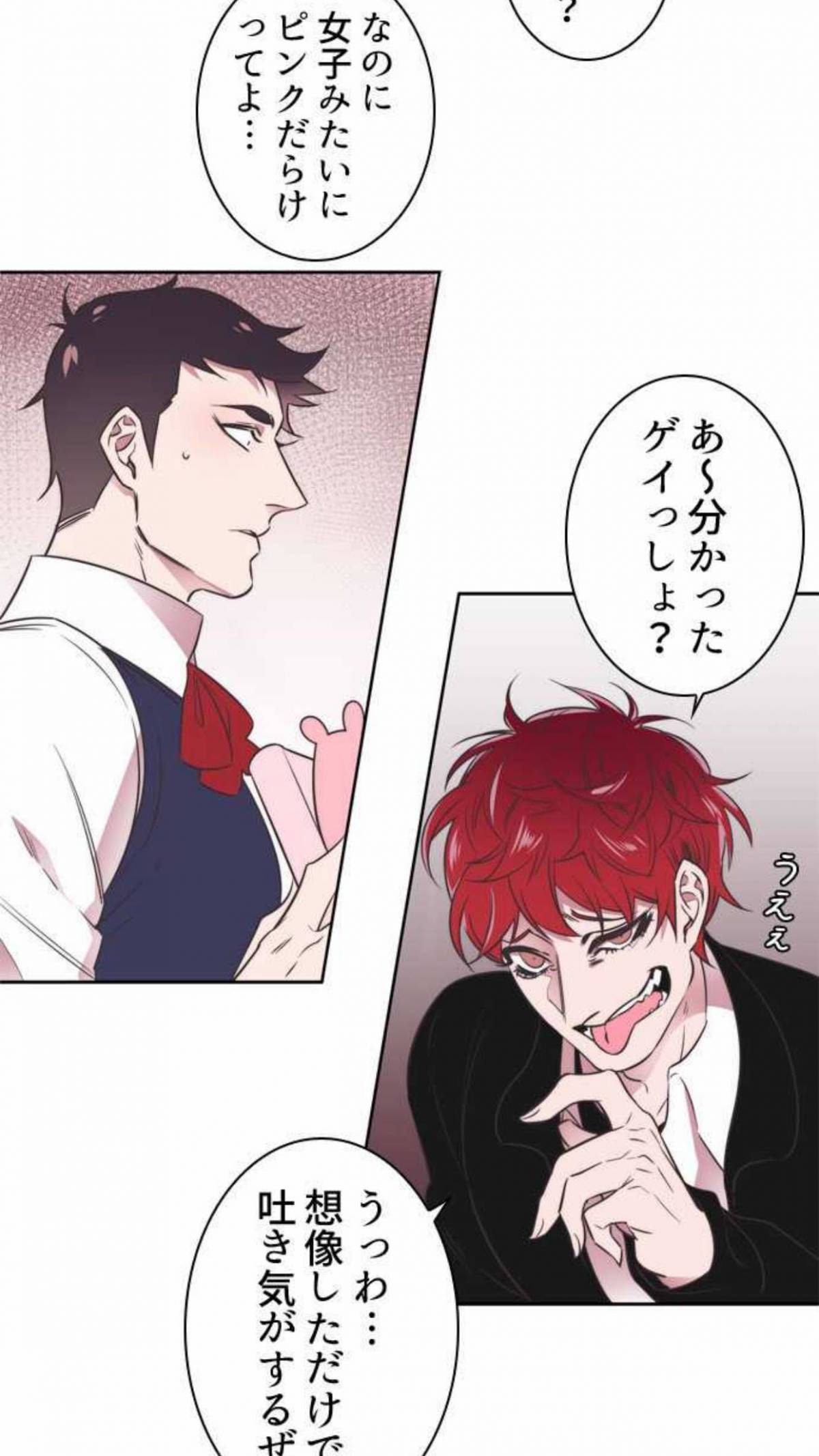 今 面白い無料マンガはコレだ らしさ とは何か ベールに憧れる男 他2作品 Appliv Topics