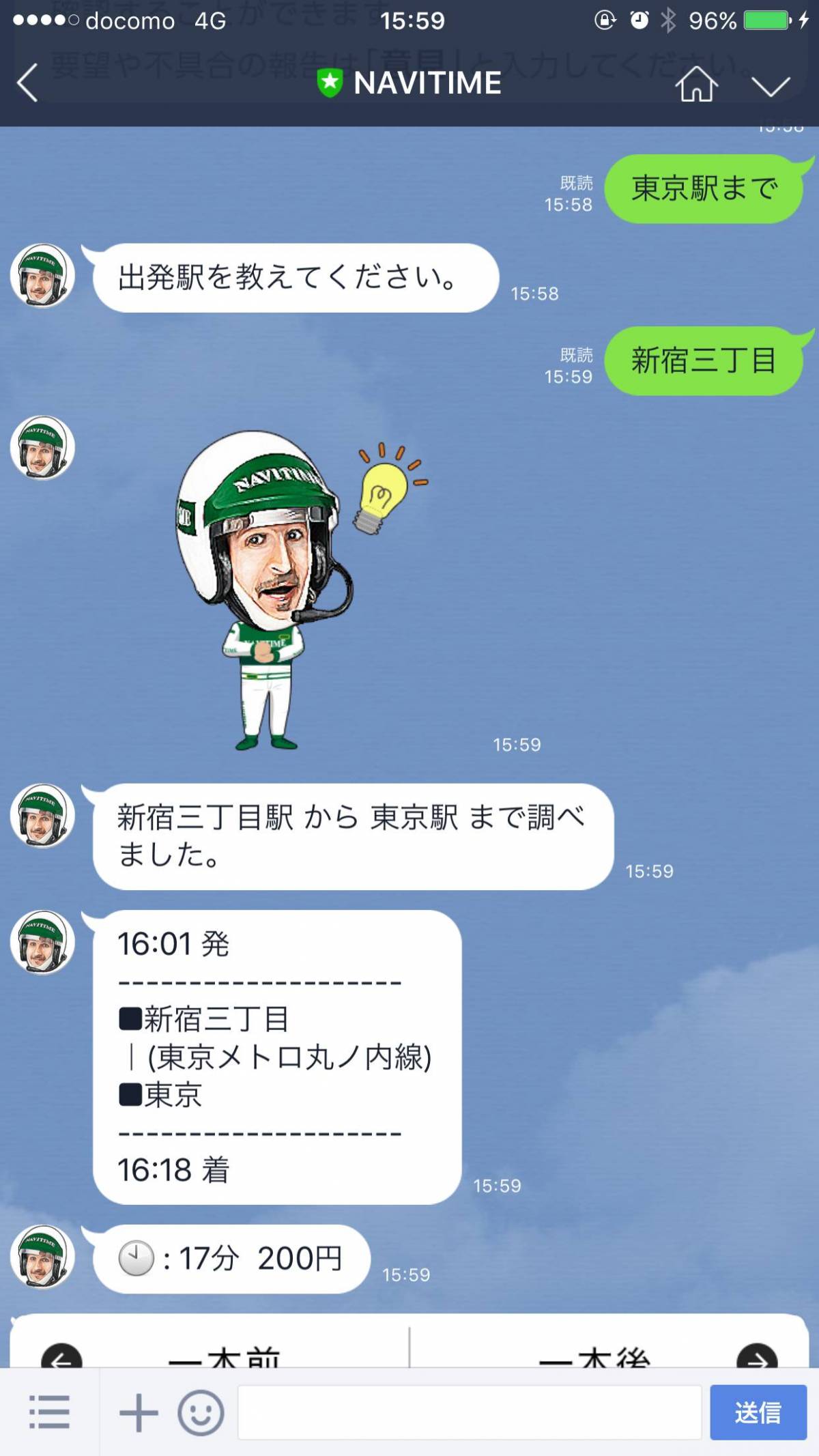 Lineで使えるチャットボット15選 トーク画面でピザ注文や再配達依頼ができる Appliv Topics