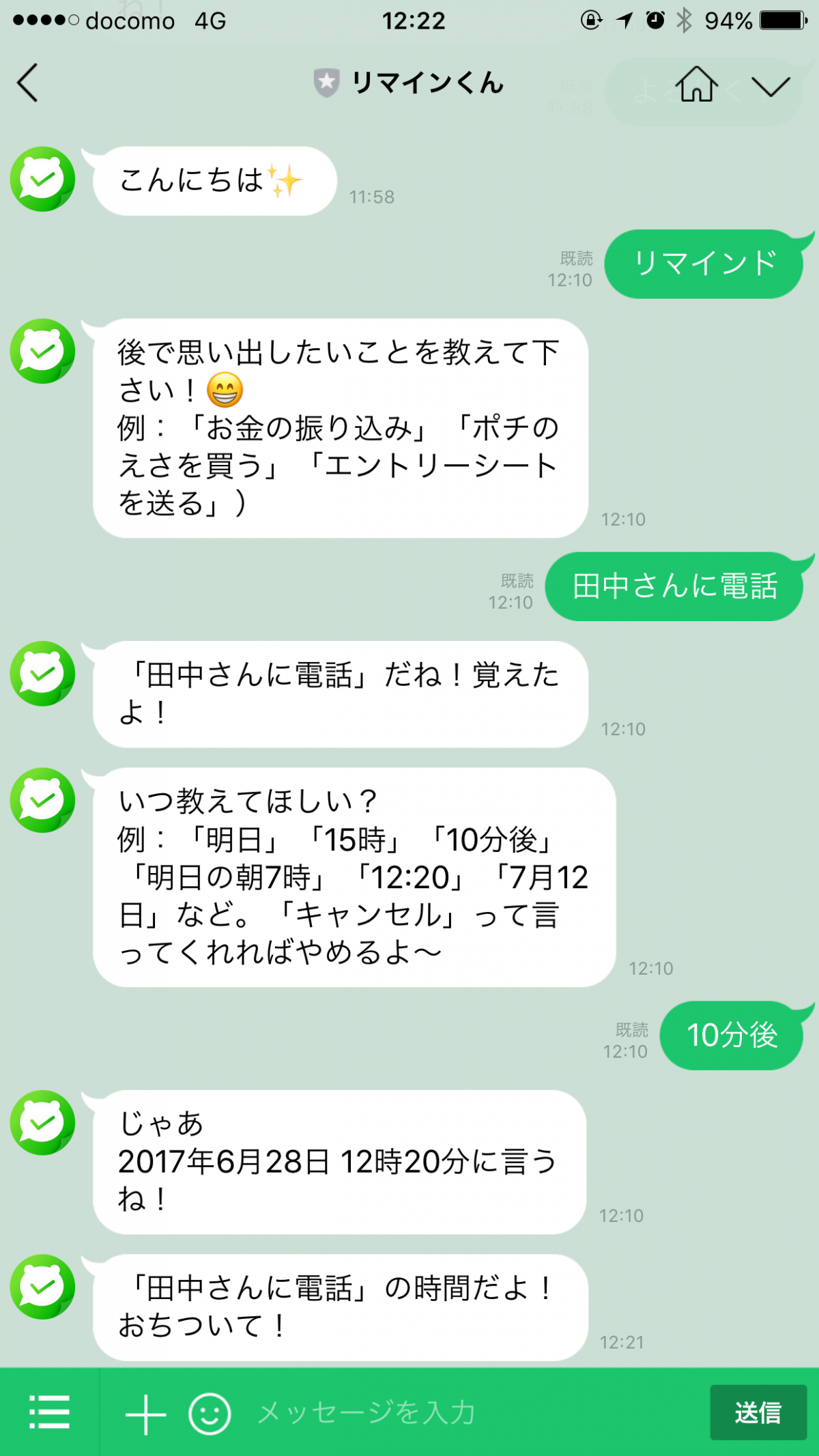 アプリの神様 Lineで使えるチャットボット15選 トーク画面でピザ注文や再配達依頼ができる