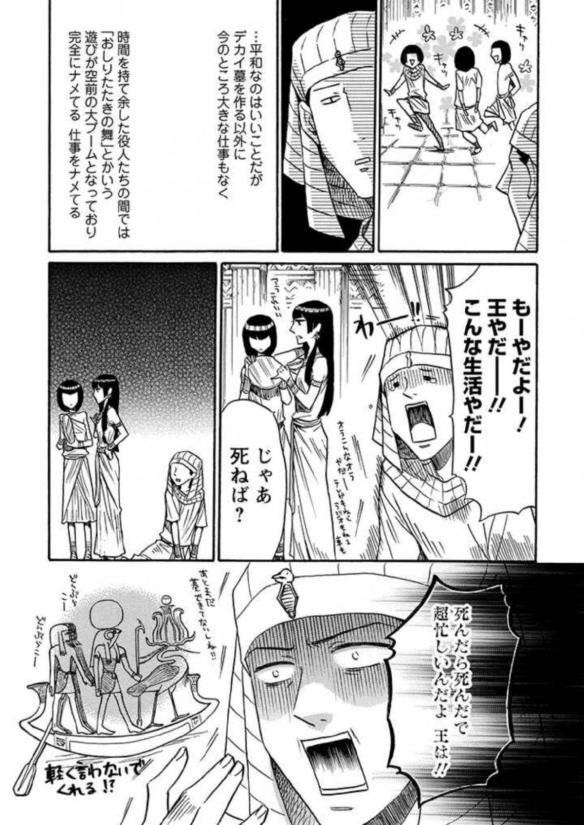 今 面白い無料マンガはコレだ 厨二心くすぐる頭脳戦 出会って5秒でバトル 他2作品の画像 6枚目 Appliv Topics