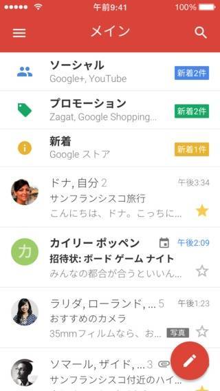 Ios版 Gmail アップデート 送信取り消し機能 がうっかりミス防止に便利 Appliv Topics