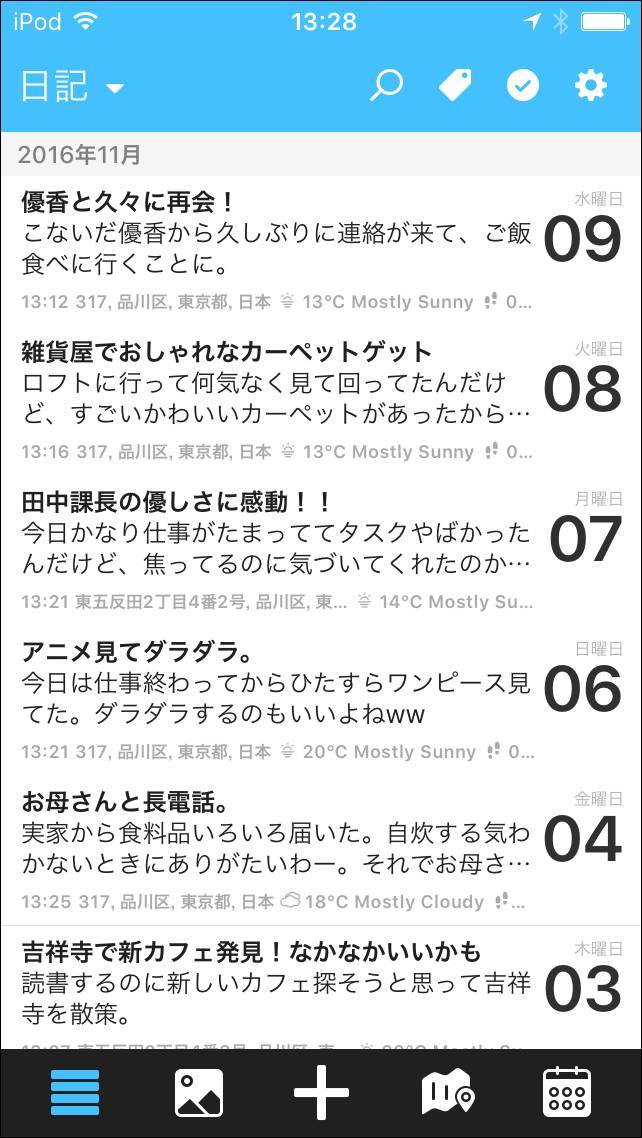 Iphoneで日記を書く4つのメリット 人気アプリ Day One を使って解説 Appliv Topics