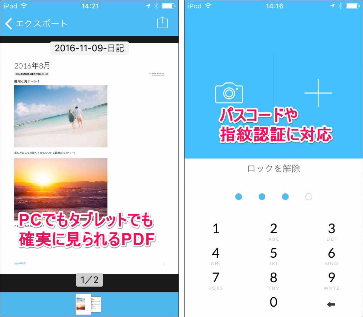 Iphoneで日記を書く4つのメリット 人気アプリ Day One を使って解説の画像 6枚目 Appliv Topics