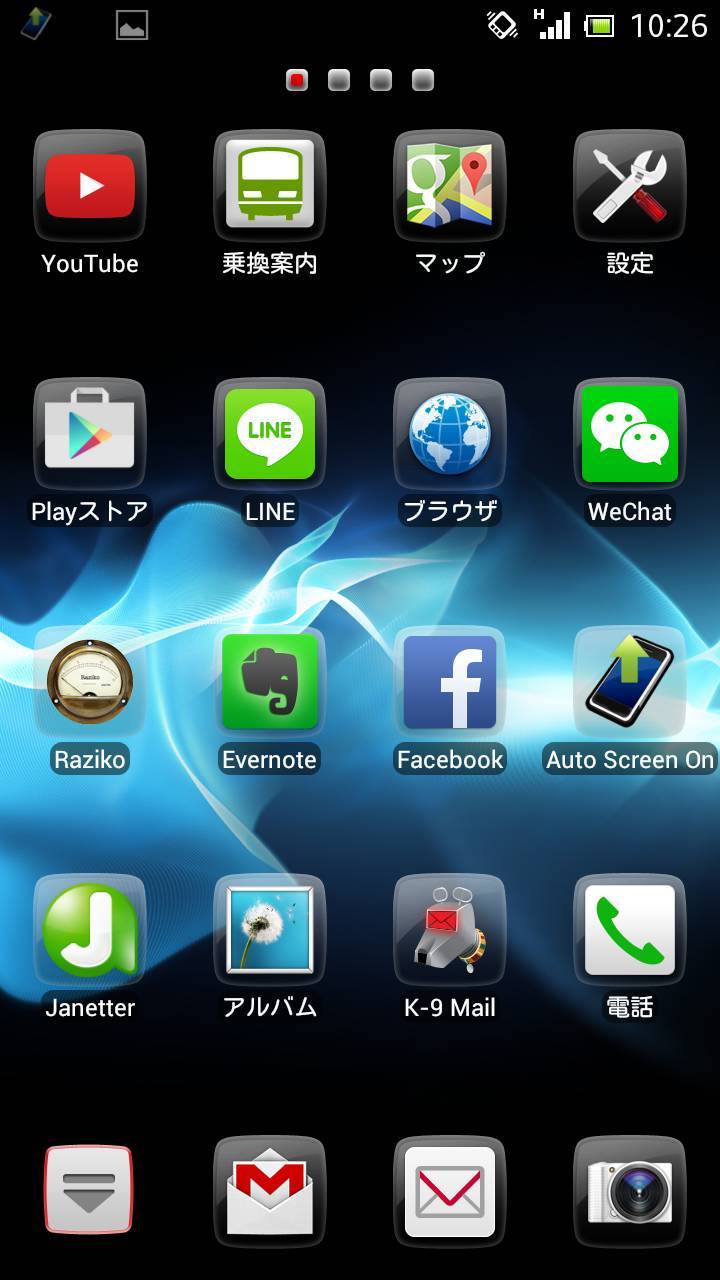 電源ボタン不要 便利さを求める心が生んだ究極のアプリ Auto Screen On Appliv Topics