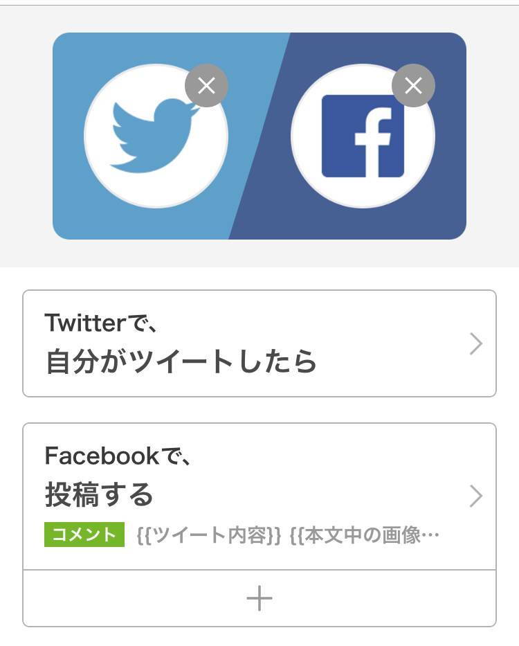 暮らしを自動化してくれる Mythings が便利 初心者のための基本組み合わせ Appliv Topics 暮らしを自動化してくれる Mythings が便利 初心者のための基本組み合わせ Appliv Topics