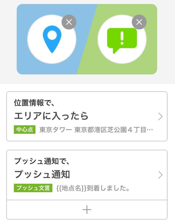 暮らしを自動化してくれる Mythings が便利 初心者のための基本組み合わせ Appliv Topics 暮らしを自動化してくれる Mythings が便利 初心者のための基本組み合わせ Appliv Topics