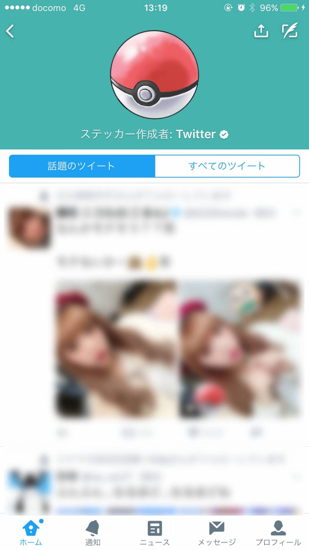 可愛すぎ Twitter のステッカーにポケモンが登場 今すぐ写真に貼ろう Appliv Topics