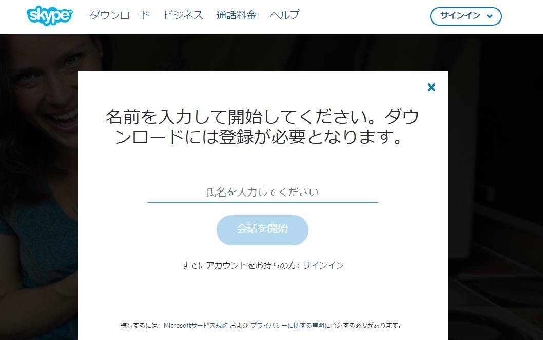 Skypeがアカウント不要 ブラウザで通話可能に 詳しい手順を解説 Appliv Topics