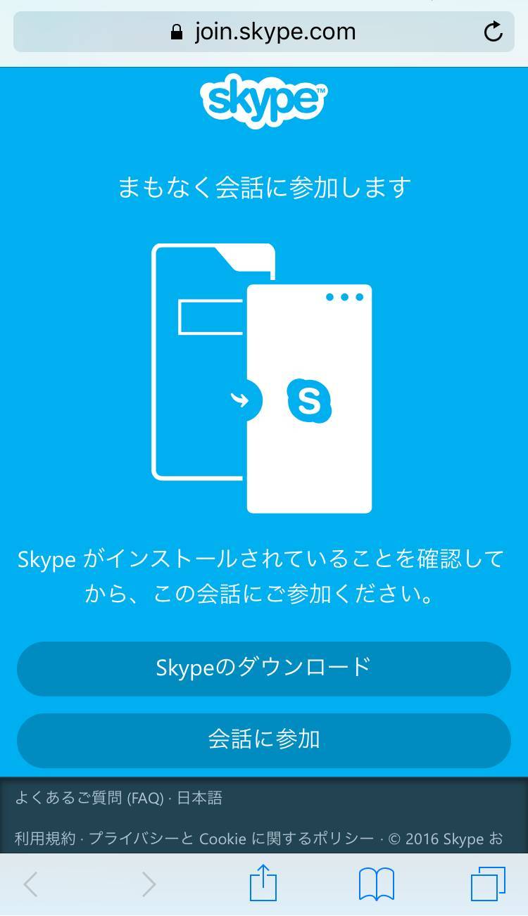 Skypeがアカウント不要 ブラウザで通話可能に 詳しい手順を解説 Appliv Topics