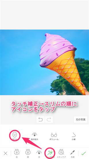 溶けちゃった Line Cameraでのやり方を解説 キレイな加工のコツは Appliv Topics