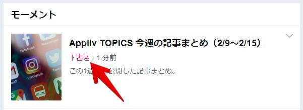 Twitter モーメント とは 作り方 使い方まとめ Appliv Topics