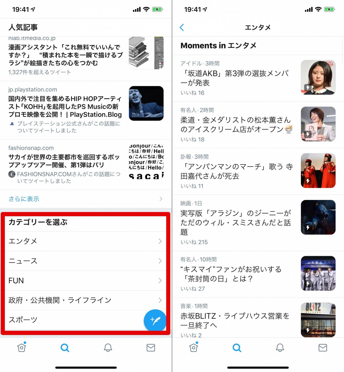 Twitter モーメント とは 作り方 使い方まとめの画像 24枚目 Appliv Topics