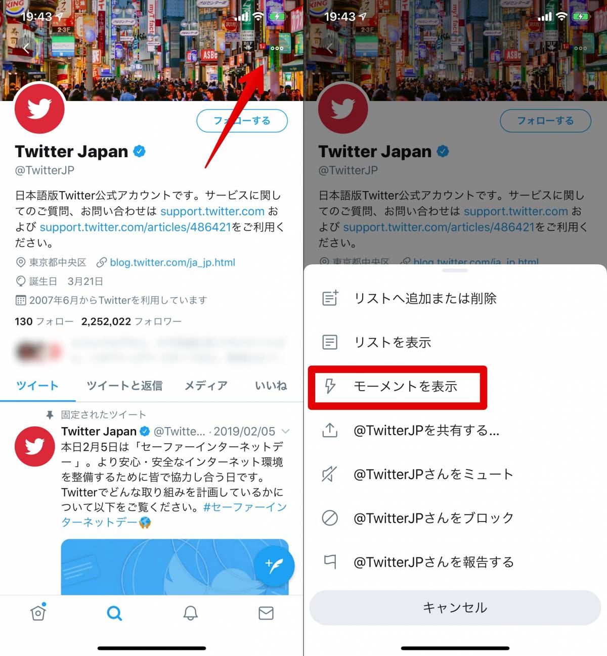 Twitter モーメント とは 作り方 使い方まとめ Appliv Topics