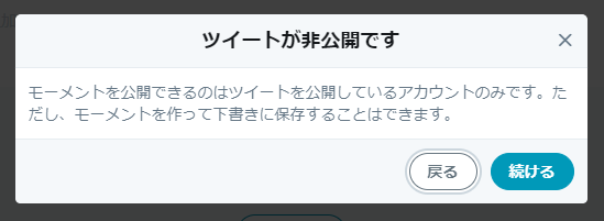 Twitter モーメント とは 作り方 使い方まとめ Appliv Topics