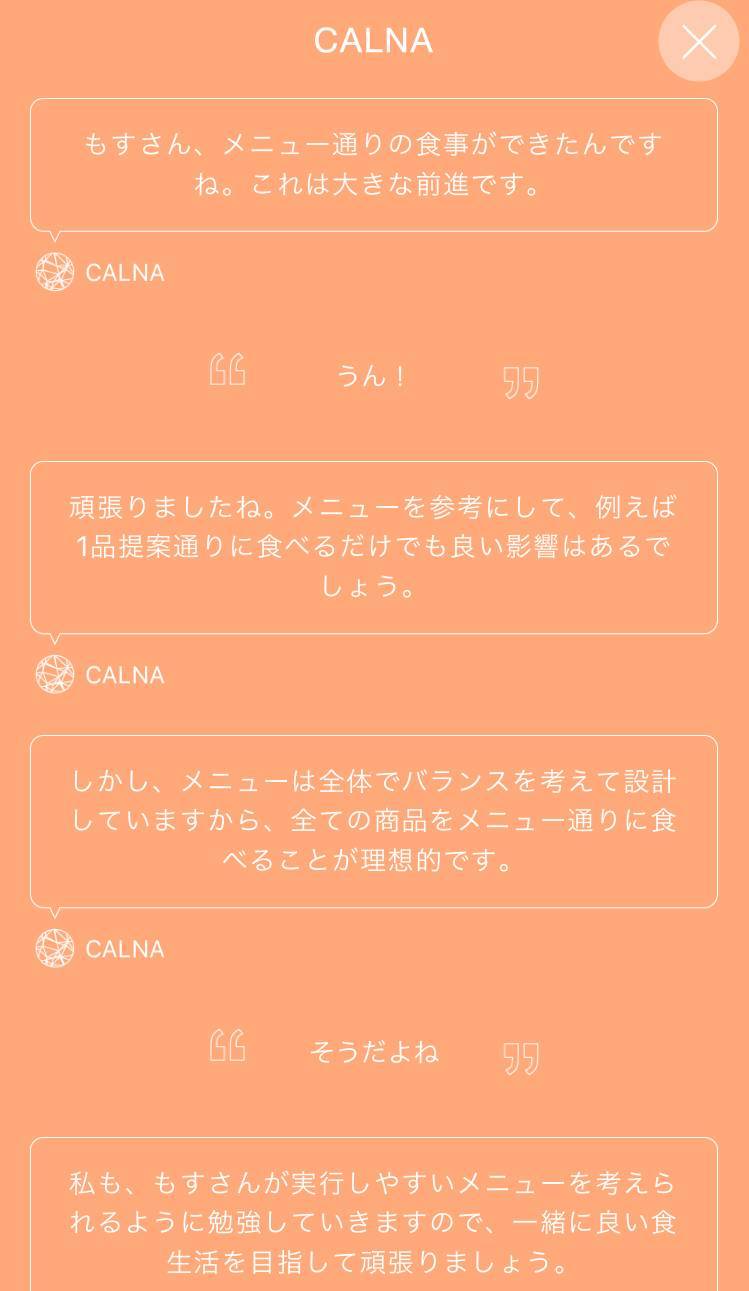 人工 無能 と 会話 する アプリ