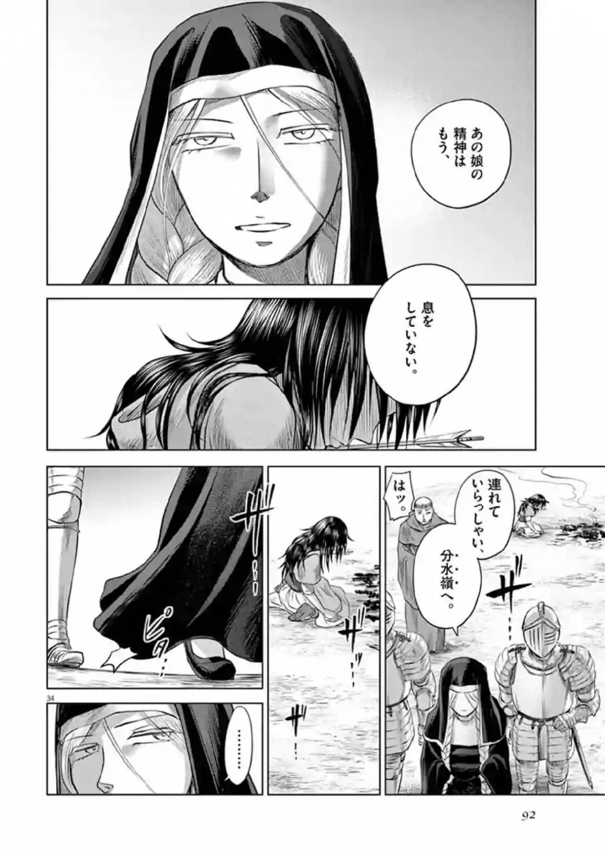 今 面白い無料マンガはコレだ 少女は激動の時代に立ち向かう 辺獄のシュヴェスタ 他2本 Appliv Topics