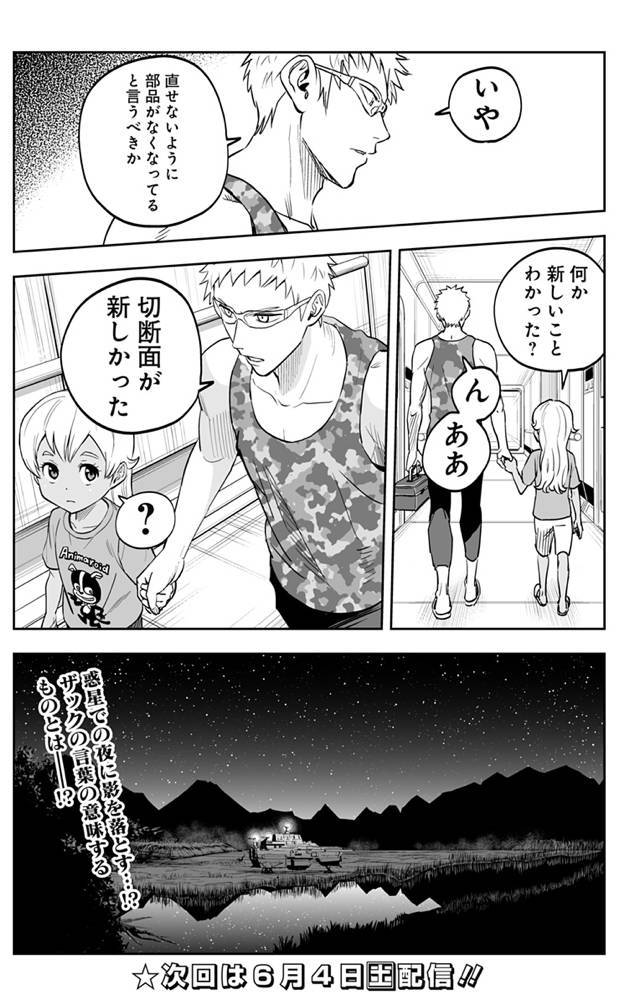 16年 面白かった無料マンガベスト5 マンガ好きなら絶対読むべき Appliv Topics