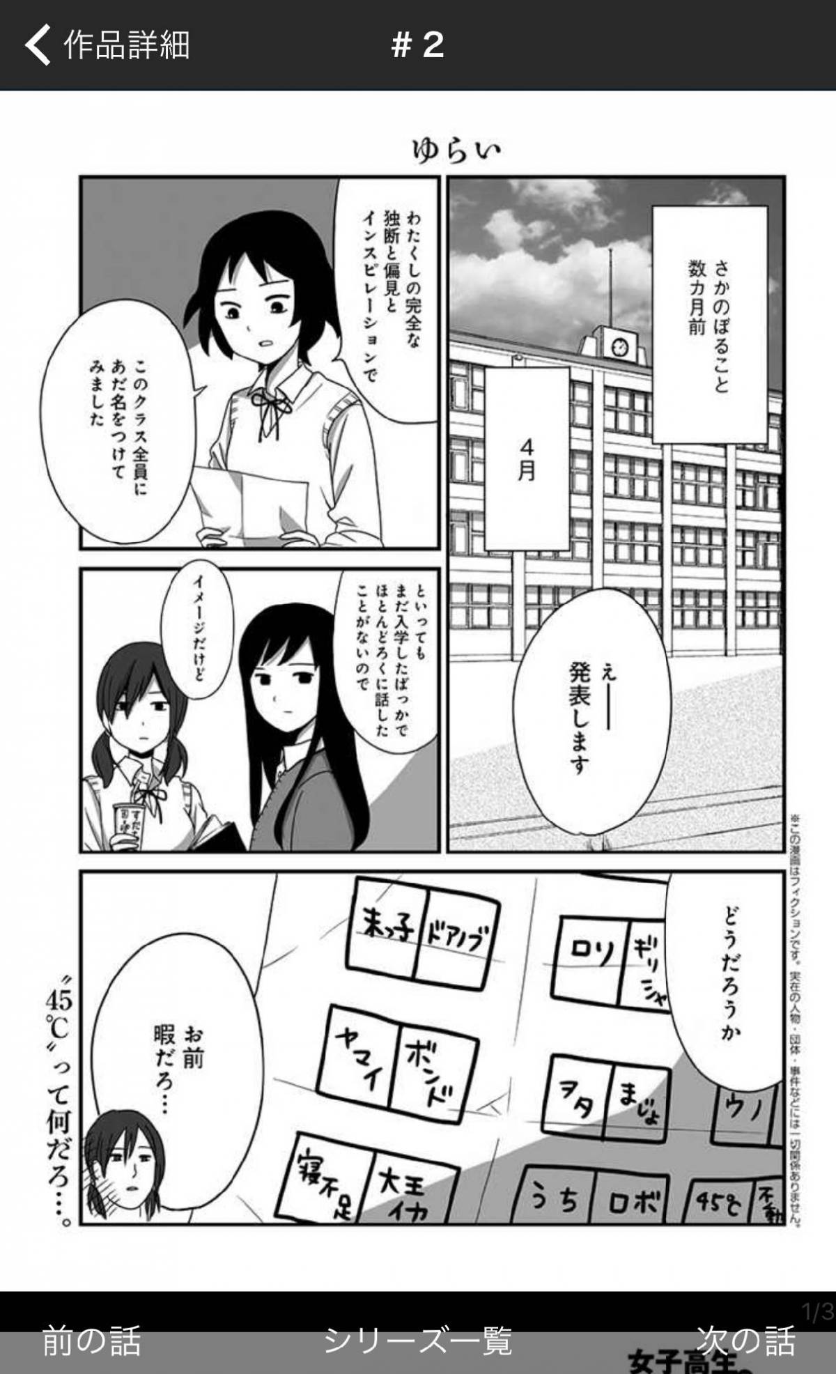 今 面白い無料マンガはコレだ 新人とは思えぬパワーに圧巻 空飛ぶモグラ 他2作品 Appliv Topics