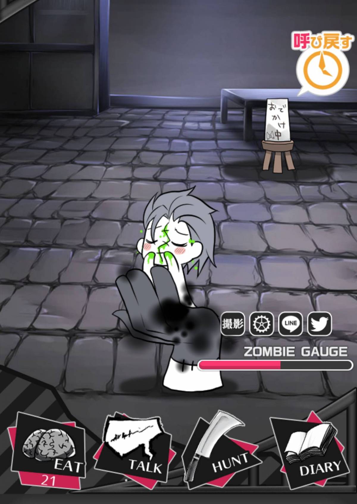 おすすめ放置ゲームvol 2 ゾンビな彼に一途な愛を ゾンビ彼氏2 他2本 Appliv Topics