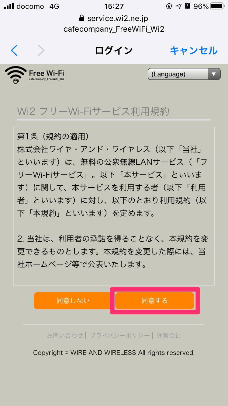 無料wi Fiが使えるカフェまとめ 接続方法 使い方ガイド 21版 Appliv Topics