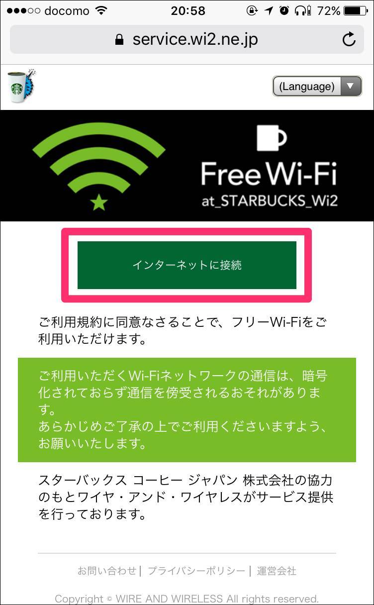 無料wi Fiが使えるカフェまとめ 接続方法 使い方ガイド 21版 Appliv Topics