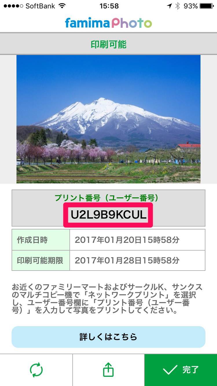 スマホの写真を簡単プリントできる ファミマフォト の使い方を解説 Appliv Topics