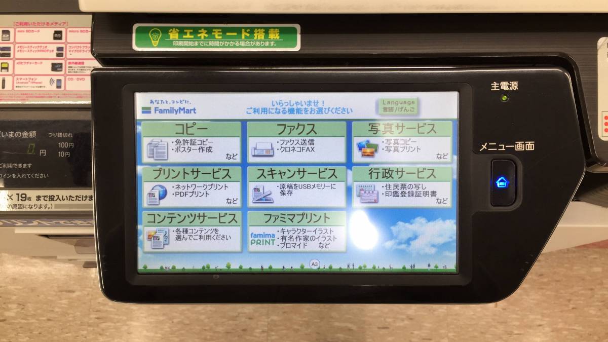 スマホの写真を簡単プリントできる ファミマフォト の使い方を解説 Appliv Topics