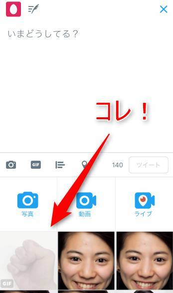 Twitterにgifを投稿できないなら圧縮とリサイズ Ezgif の使い方解説 Appliv Topics