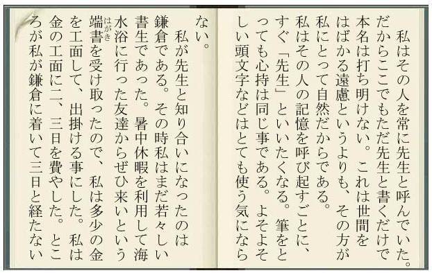 1ヵ月で読書スピードが40 アップ 速読練習アプリは効果あるっぽい Appliv Topics