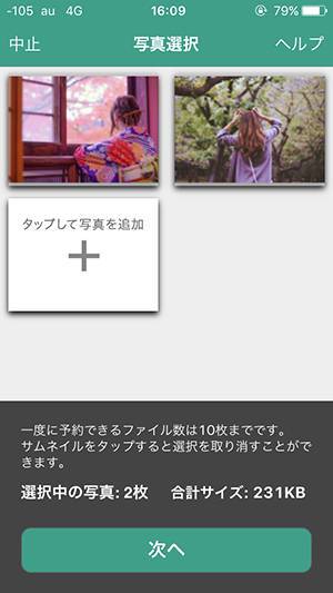 スマホ写真を即日プリント コンビニ 家電量販店7社の料金 使い方を比較 Appliv Topics