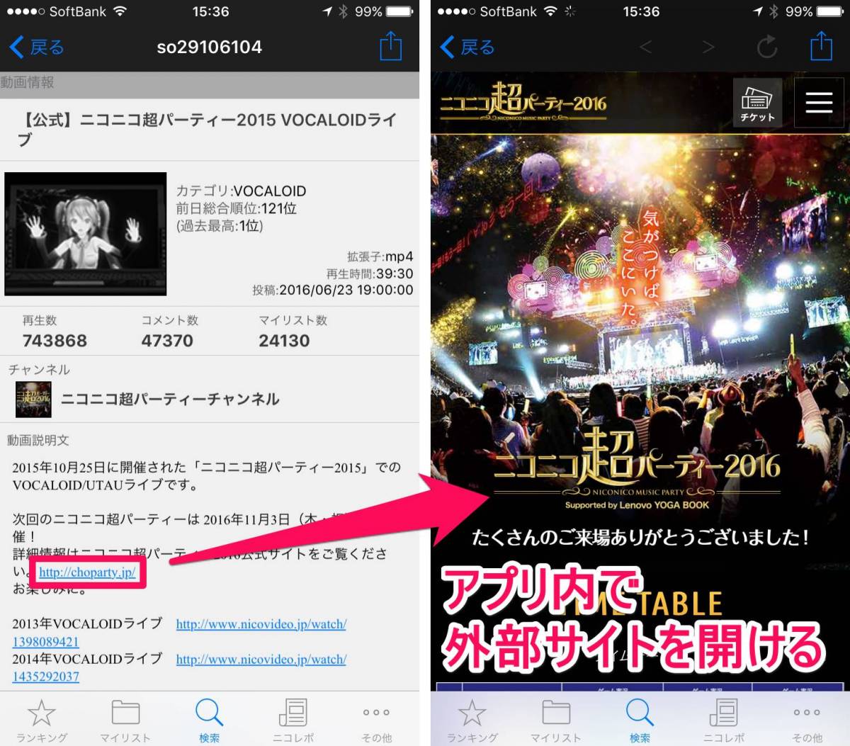 ニコ動の2大おすすめアプリ Nicoli Smileplayer2 を徹底比較 Appliv Topics