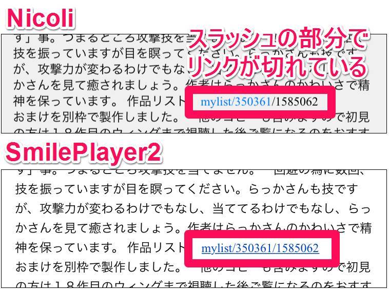 ニコ動の2大おすすめアプリ Nicoli Smileplayer2 を徹底比較 Appliv Topics