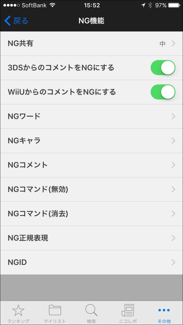ニコ動の2大おすすめアプリ Nicoli Smileplayer2 を徹底比較 Appliv Topics
