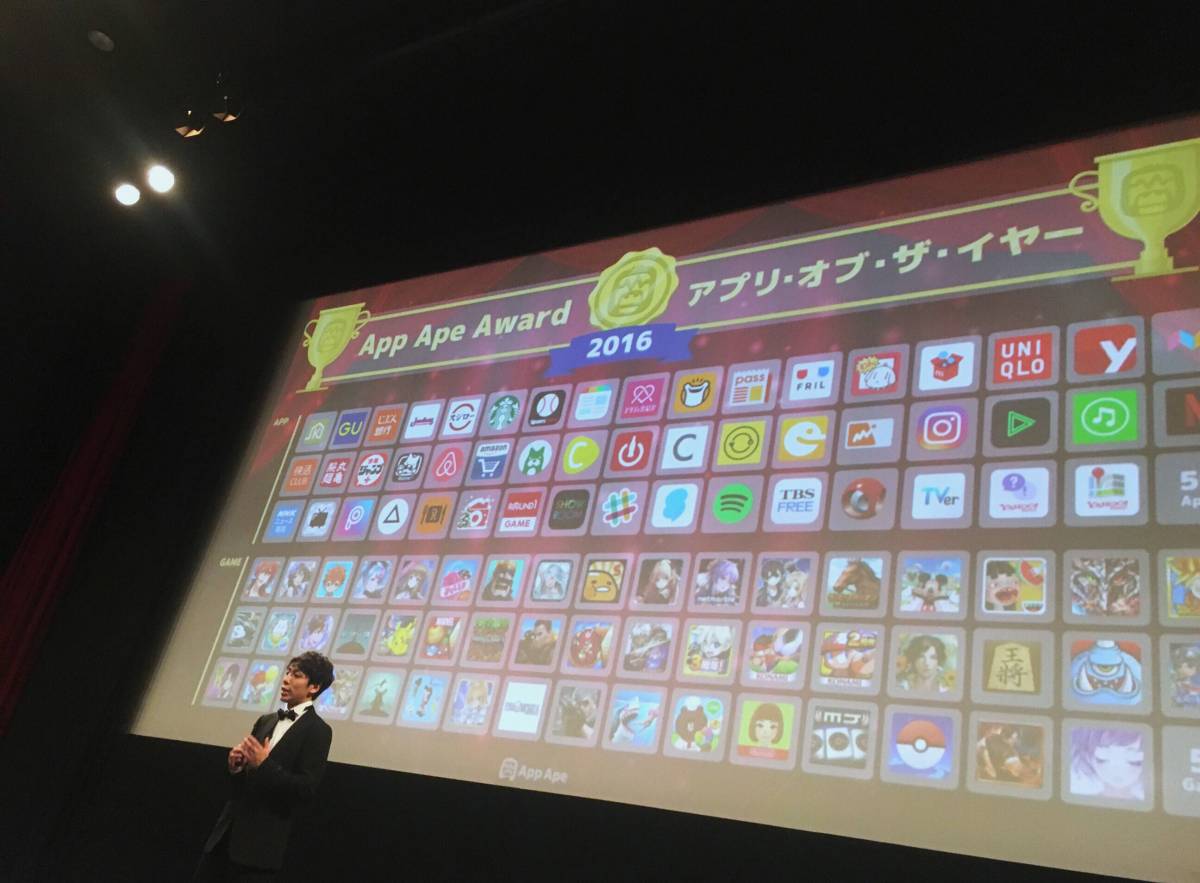 16年を代表する人気アプリ 成功の秘密は App Ape Award16 振り返り Appliv Topics