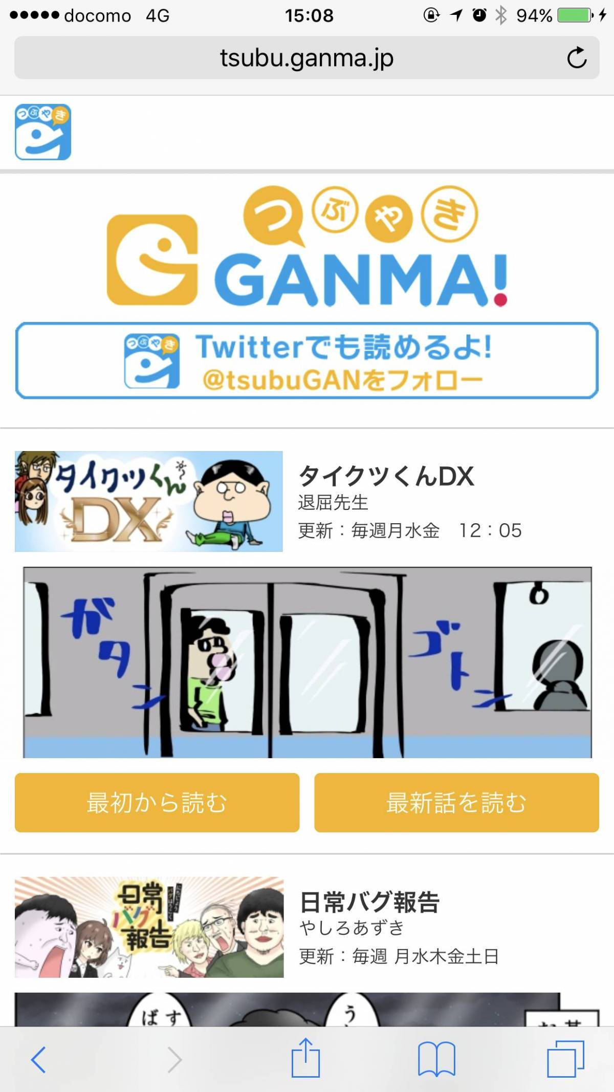 今 面白い無料マンガはコレだ 繋がる 死 の謎 サイコサスペンス Route End 他2作品 Appliv Topics