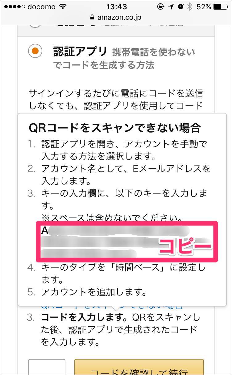 Amazon 2段階認証の設定方法を解説 不正アクセス対策に Appliv Topics