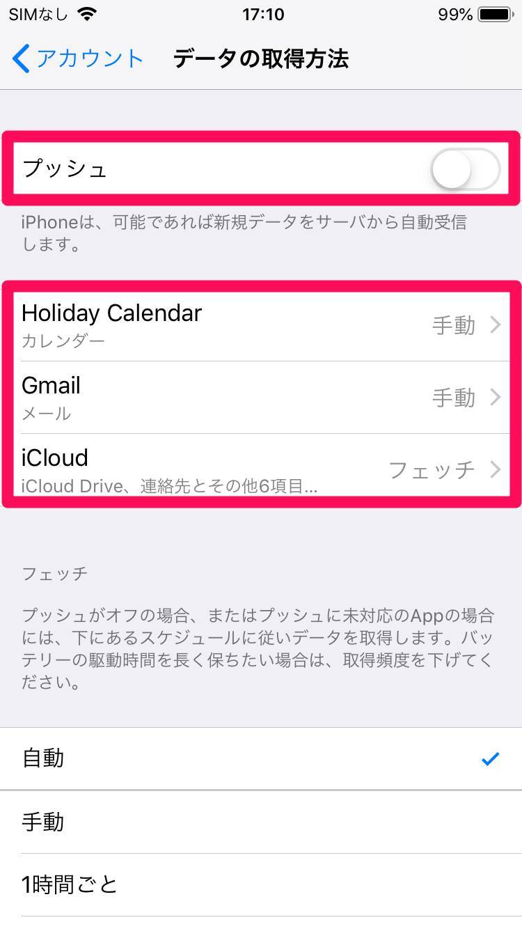 Iphone 通信量を節約する方法 完全ガイド ギガ不足 速度制限を回避 Appliv Topics