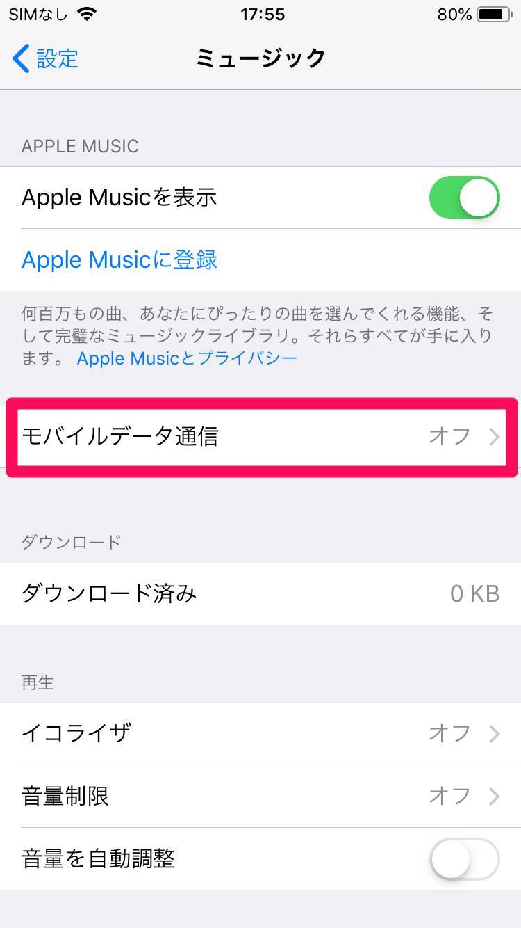 Iphone 通信量を節約する方法 完全ガイド ギガ不足 速度制限を回避 Appliv Topics