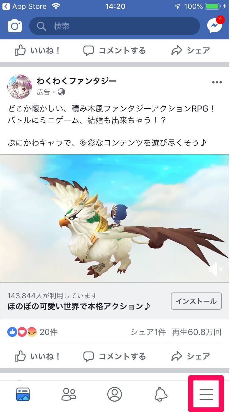 Iphone 通信量を節約する方法 完全ガイド ギガ不足 速度制限を回避 Appliv Topics
