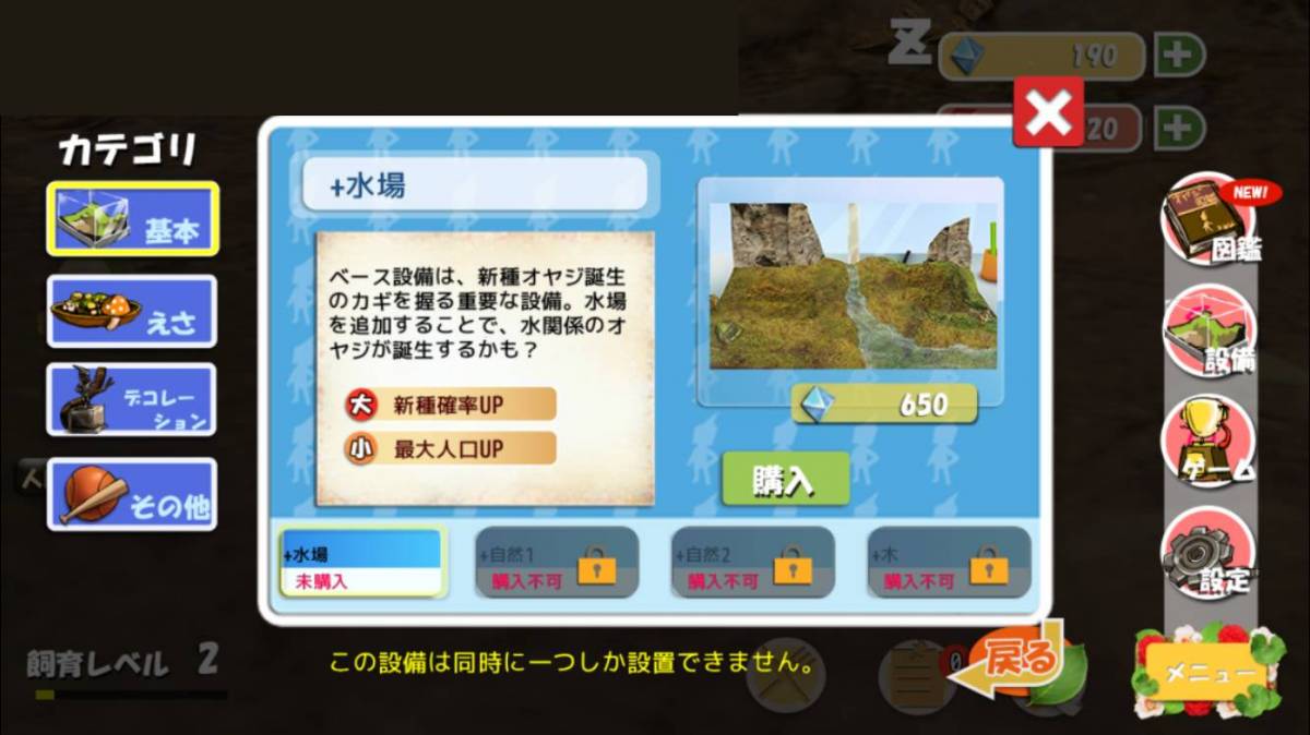 おすすめバカゲーvol 3 少年をピンチから救う ドッキリ神回避 他2本 Appliv Topics