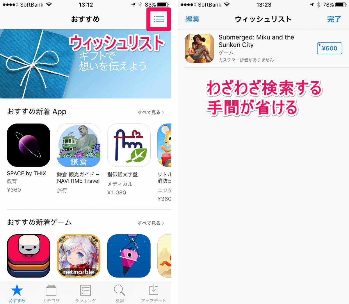 意外と知らない App Store の便利な使い方 返金申請や課金制限など Appliv Topics