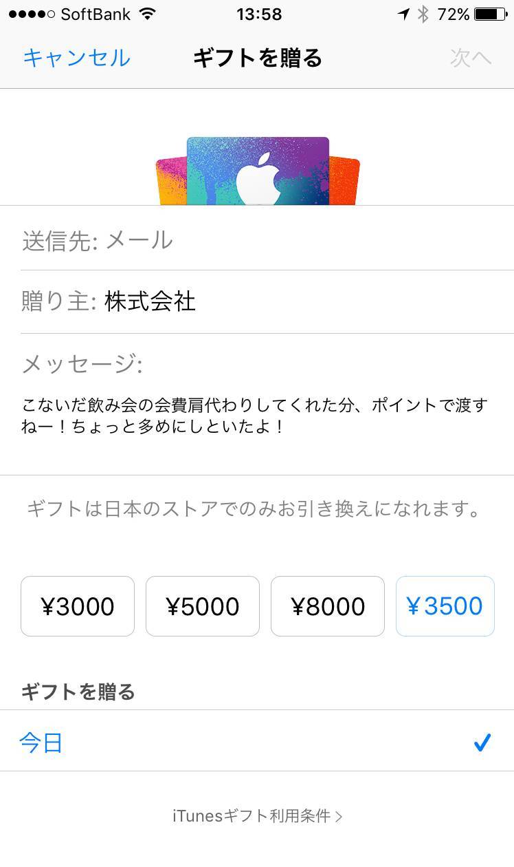 意外と知らない App Store の便利な使い方 返金申請や課金制限など Appliv Topics