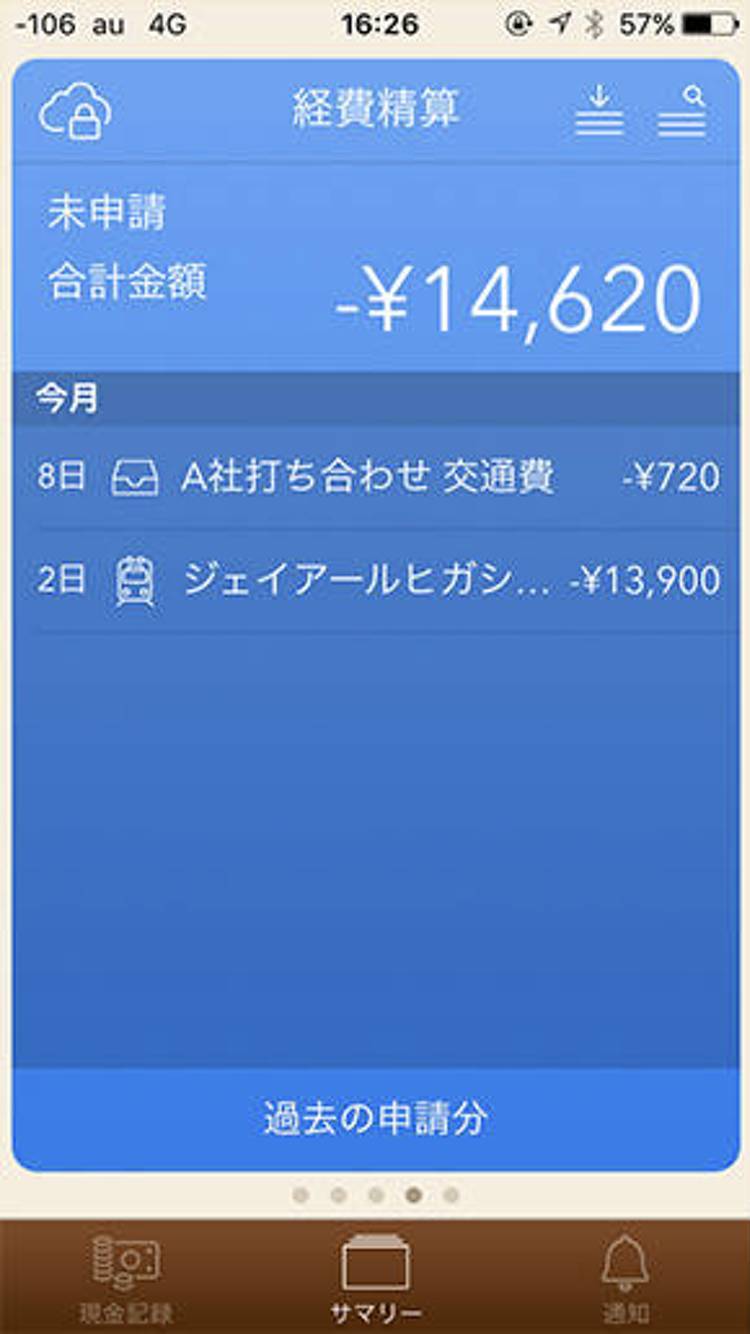 新社会人におすすめのビジネスアプリ16選 スケジュール管理や仕事効率化に Appliv Topics