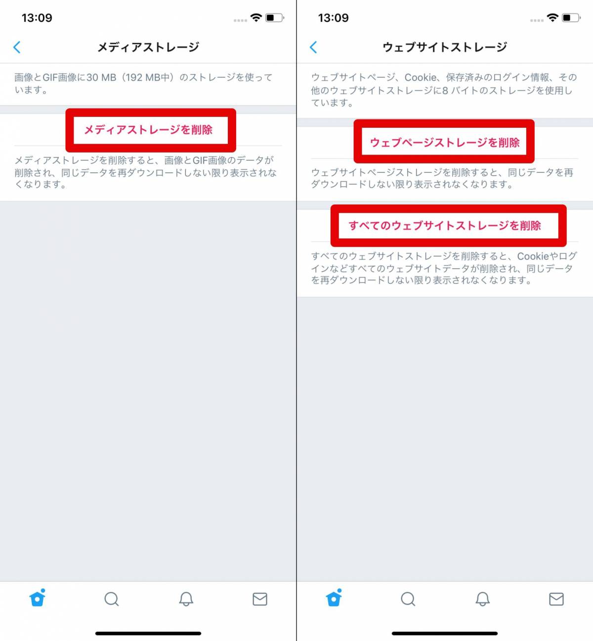 Twitterのキャッシュ削除方法 スマホの空き容量を増やそう Iphone Android Appliv Topics