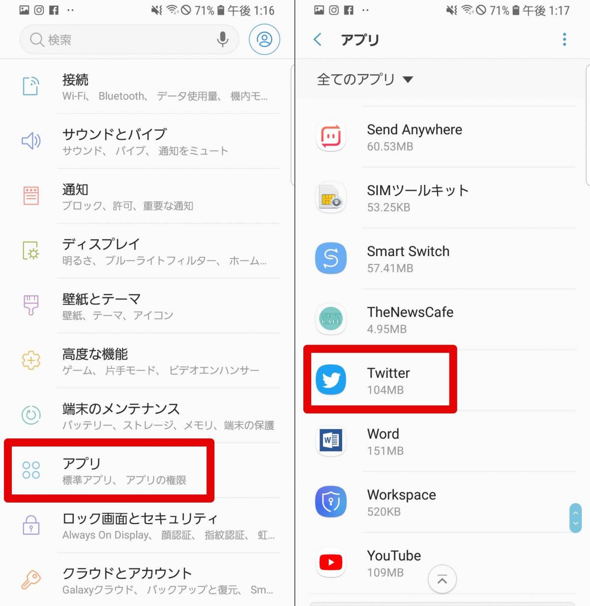 Twitterのキャッシュ削除方法 スマホの空き容量を増やそう Iphone Android Appliv Topics