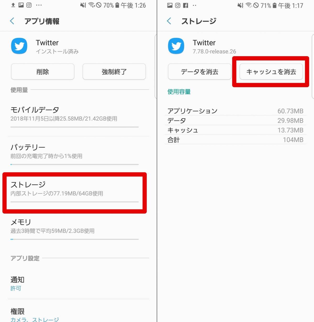 Twitterのキャッシュ削除方法 スマホの空き容量を増やそう Iphone Android Appliv Topics