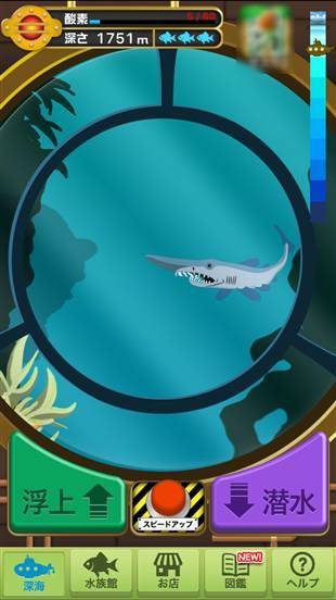 海のクリーチャー 深海魚ゲーム 4選 グロい キモい かわいい Appliv Topics