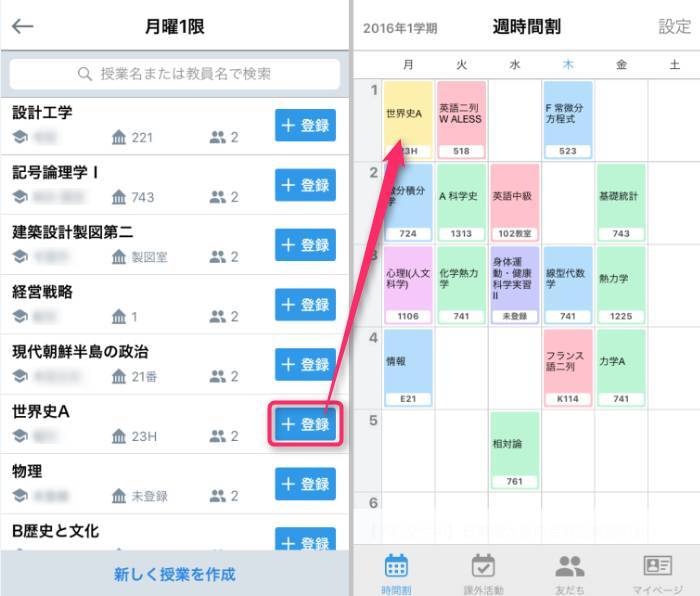 大学生におすすめのアプリ20選 勉強もバイトも頑張りたい君へ Appliv Topics